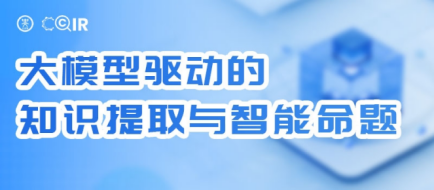 赛题任务